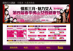 三八活动 妇女节活动 三八素材