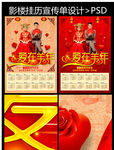 婚纱影楼宣传单设计