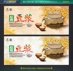 原磨豆浆