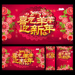 新年