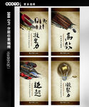 企业文化展板设计