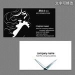 美发师名片