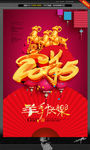 羊年设计 2015年