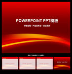 ppt模板