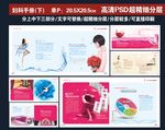 医院妇科手册（下）