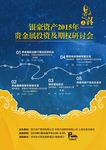 邀请函 邀请卡片 蓝色背景卡片