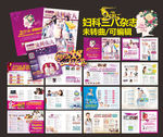 最新三八杂志 38节杂志