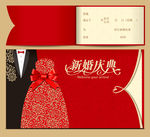 中国风结婚请柬