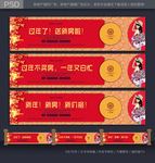 新年地产围墙