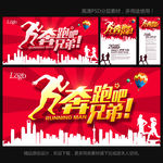 奔跑吧兄弟