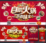 火锅