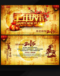 2015羊年快乐贺卡名信片