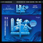 年会 年终总结 期盼来年海报