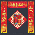 对联