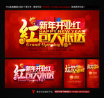 开业