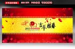 吉羊报春展板设计