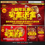 2015珠宝店海报