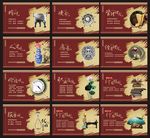 中国风 中国风企业文化