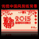 2015年羊年背景
