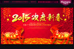 2015 晚会