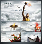 火炬手