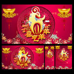 新年