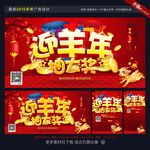 羊年