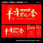 羊年疯抢季