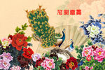 花开富贵孔雀图