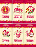 新年贺岁