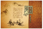 中国名茶展板设计