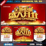 开业