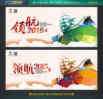 2015羊年年会背景