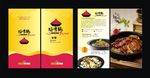 菜谱设计
