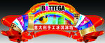 异形吊挂广告