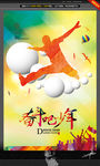 奋斗吧少年