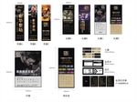 奢侈品维护广告宣传一套