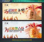 正能量