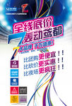 家居品牌联盟DM促销单页A3