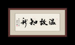 书法