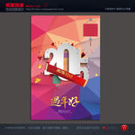 2015年 时尚版