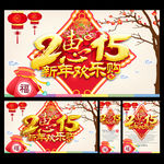 新年