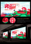 奔跑吧2015创意海浪海报