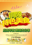 铜陵美食