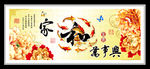 家和万事兴牡丹花 装饰画