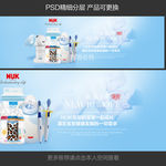 欧美风母婴用品新品全屏海报