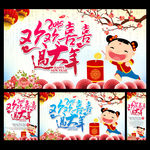 春节