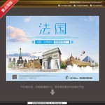 法国广告