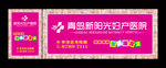 医院户外广告