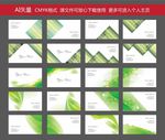 背景名片 绿色名片 卡片 名片